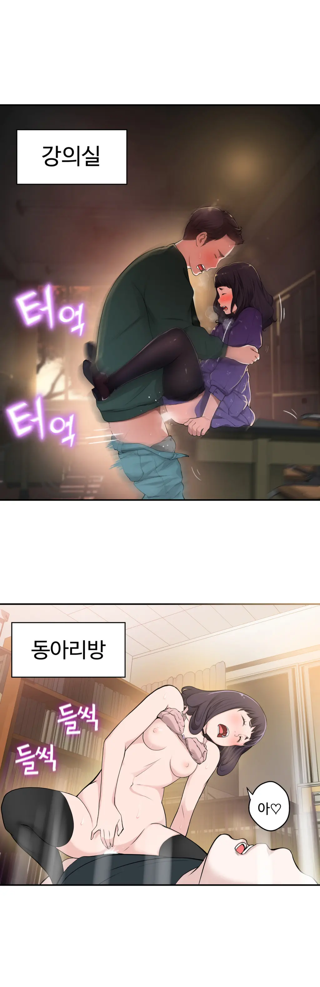 Tissue Thieves Ch.1-16