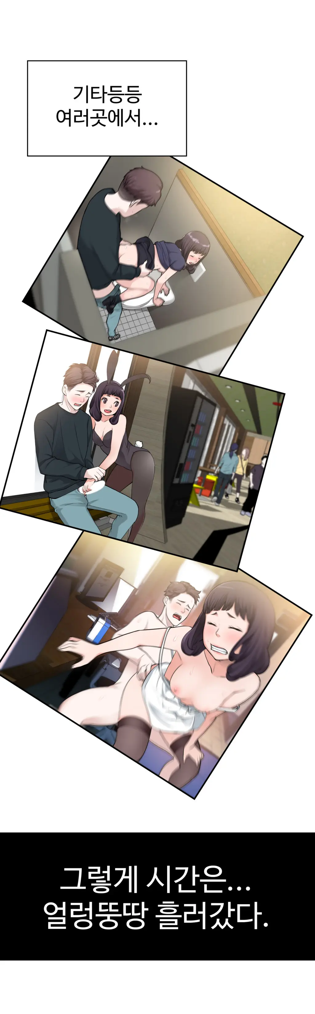 Tissue Thieves Ch.1-16