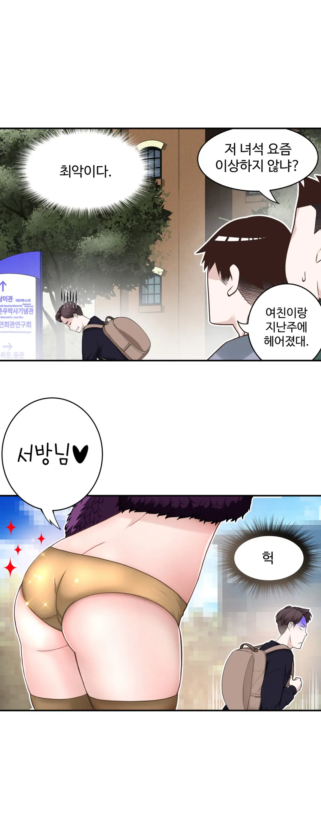 Tissue Thieves Ch.1-16