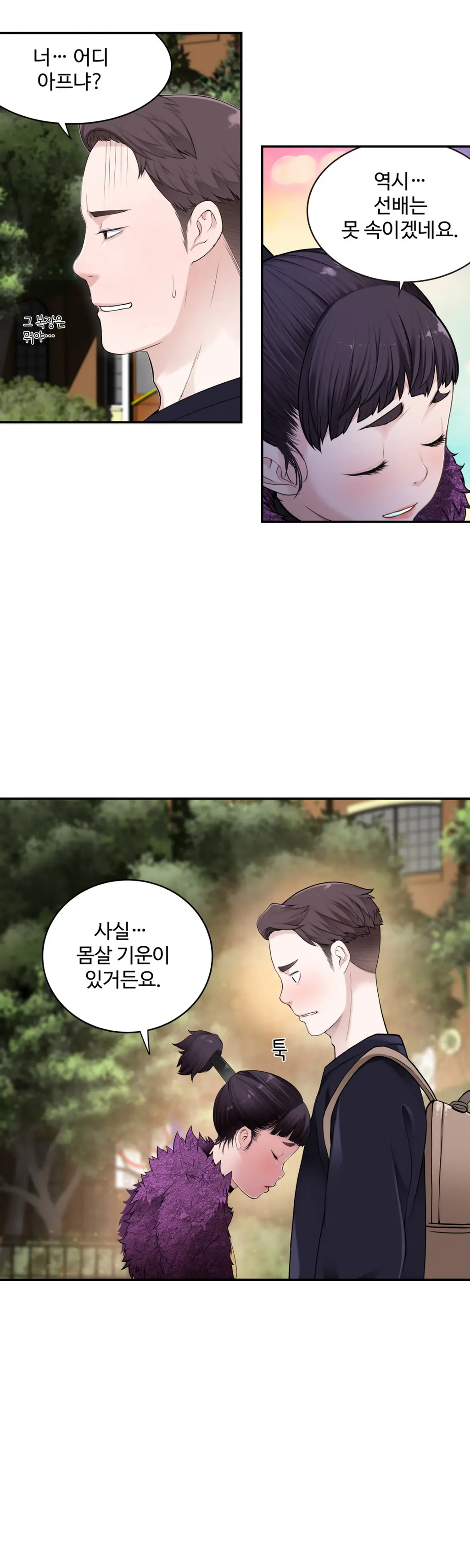 Tissue Thieves Ch.1-16