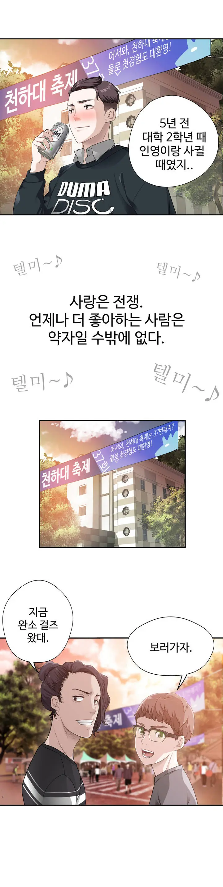 Tissue Thieves Ch.1-16