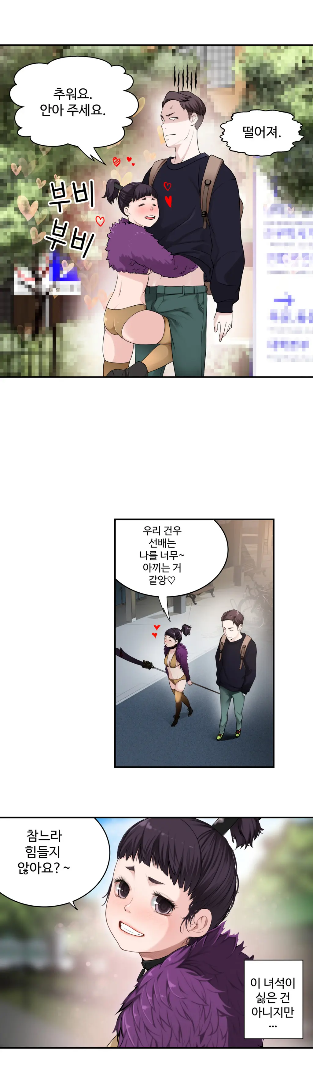 Tissue Thieves Ch.1-16