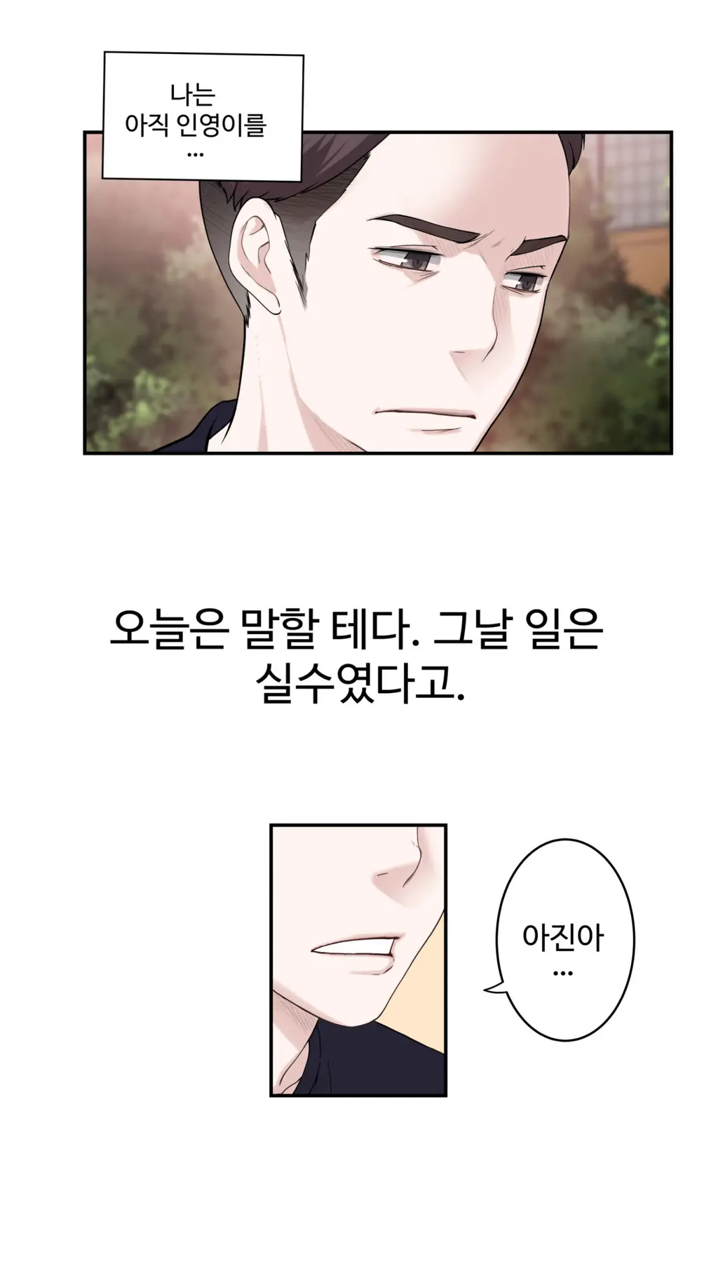 Tissue Thieves Ch.1-16