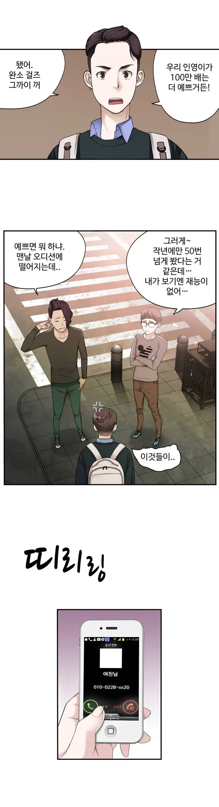 Tissue Thieves Ch.1-16