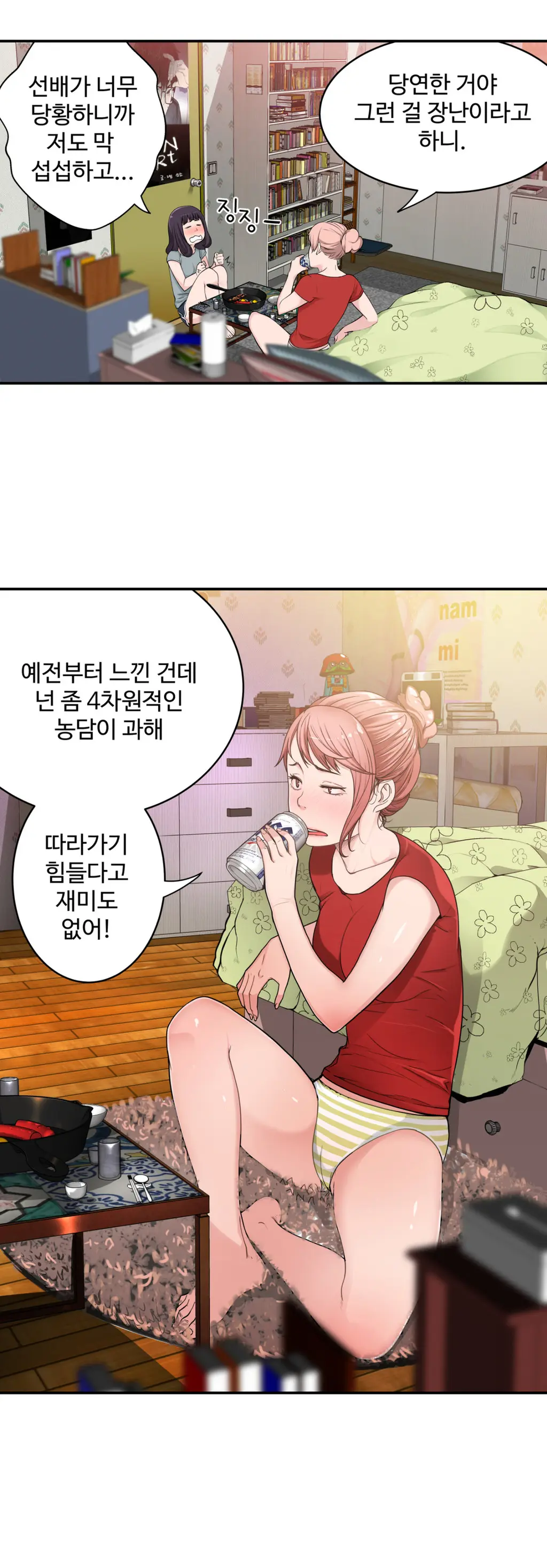 Tissue Thieves Ch.1-16