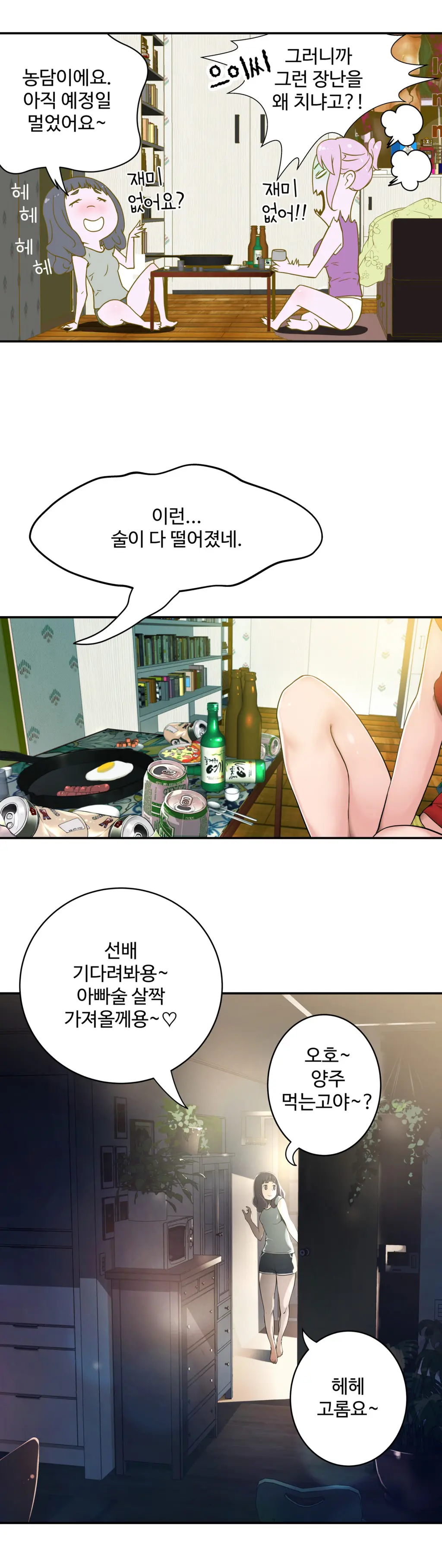 Tissue Thieves Ch.1-16