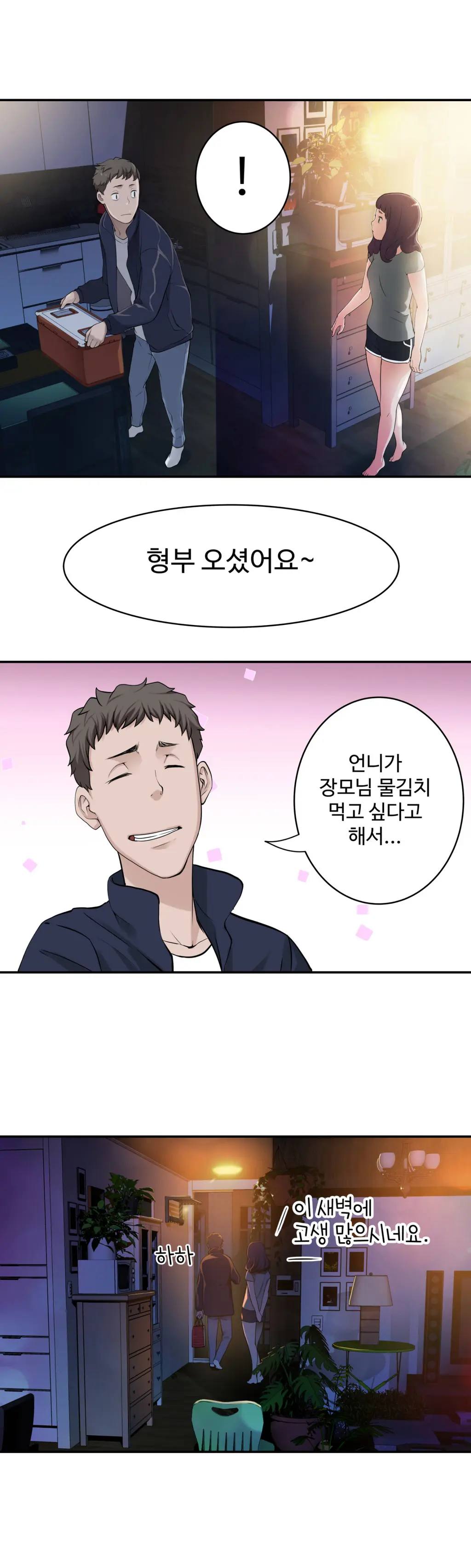 Tissue Thieves Ch.1-16