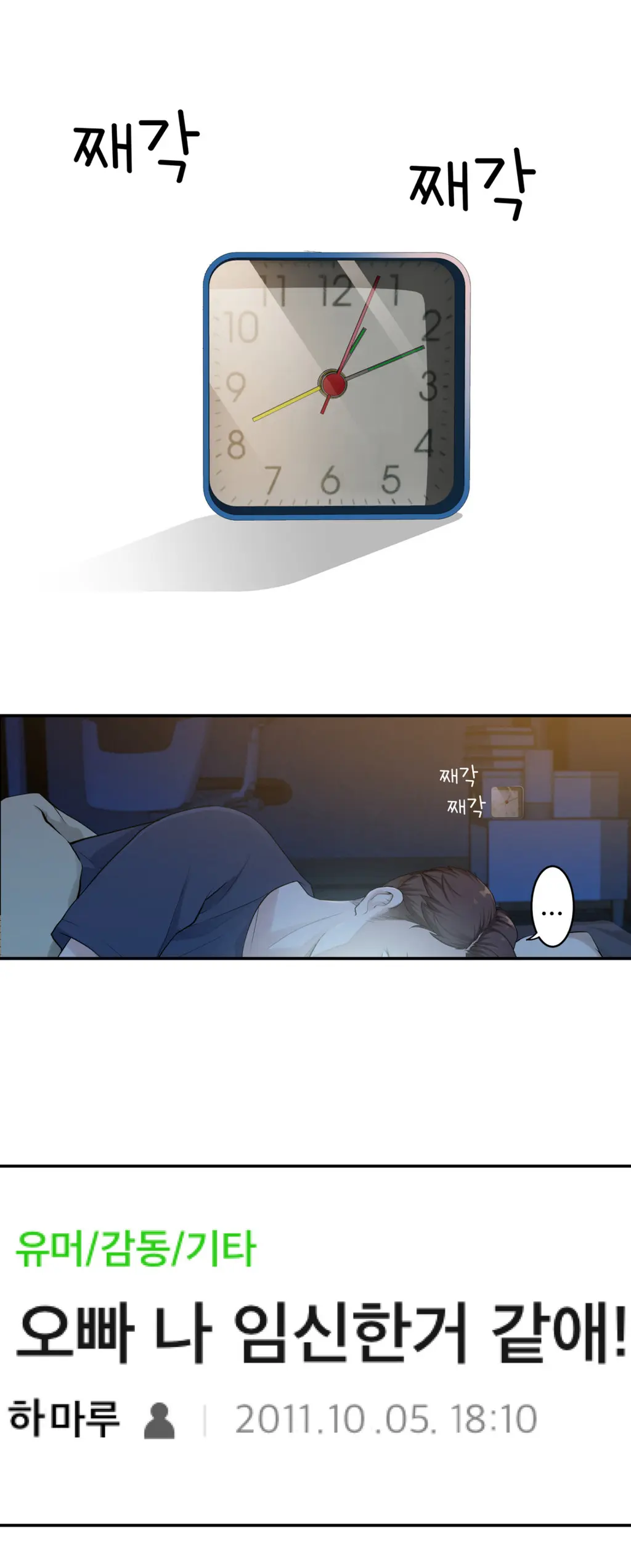 Tissue Thieves Ch.1-16