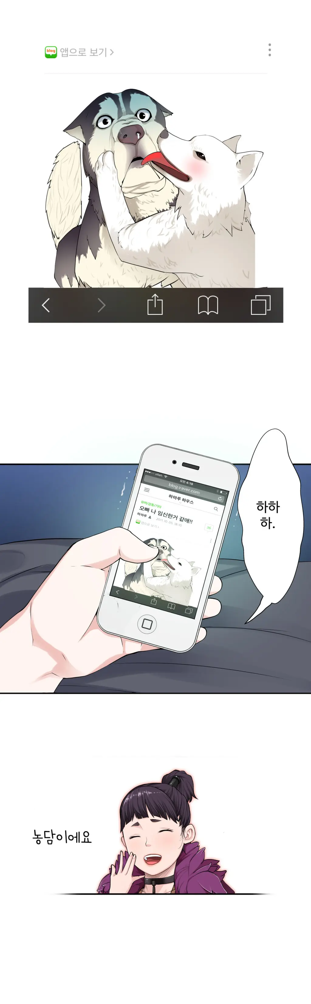 Tissue Thieves Ch.1-16