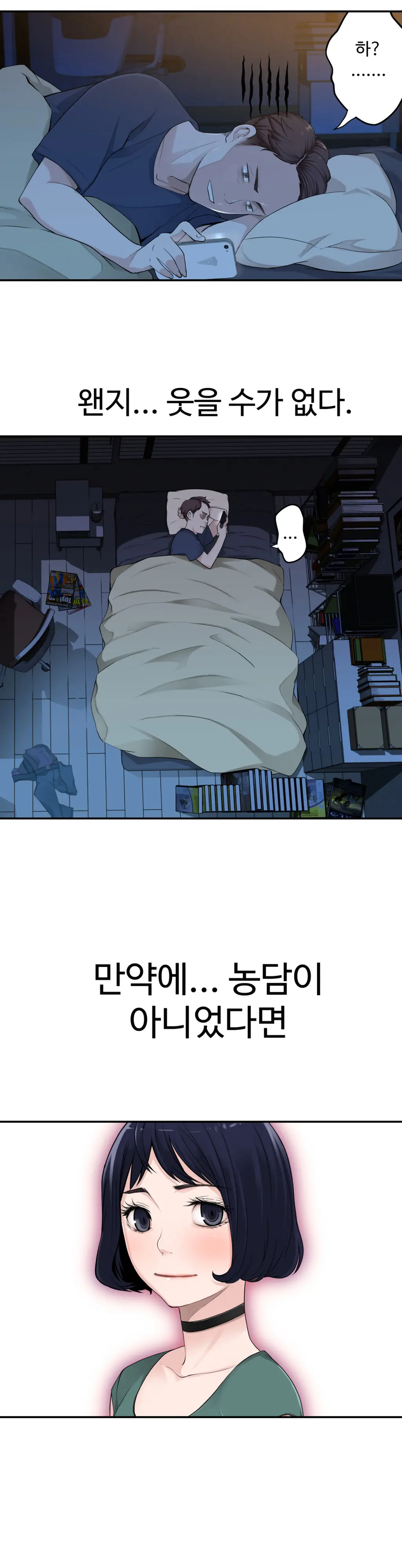 Tissue Thieves Ch.1-16