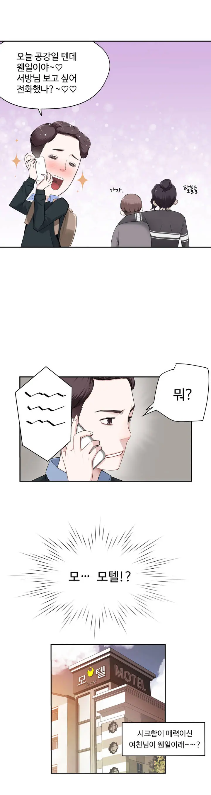 Tissue Thieves Ch.1-16