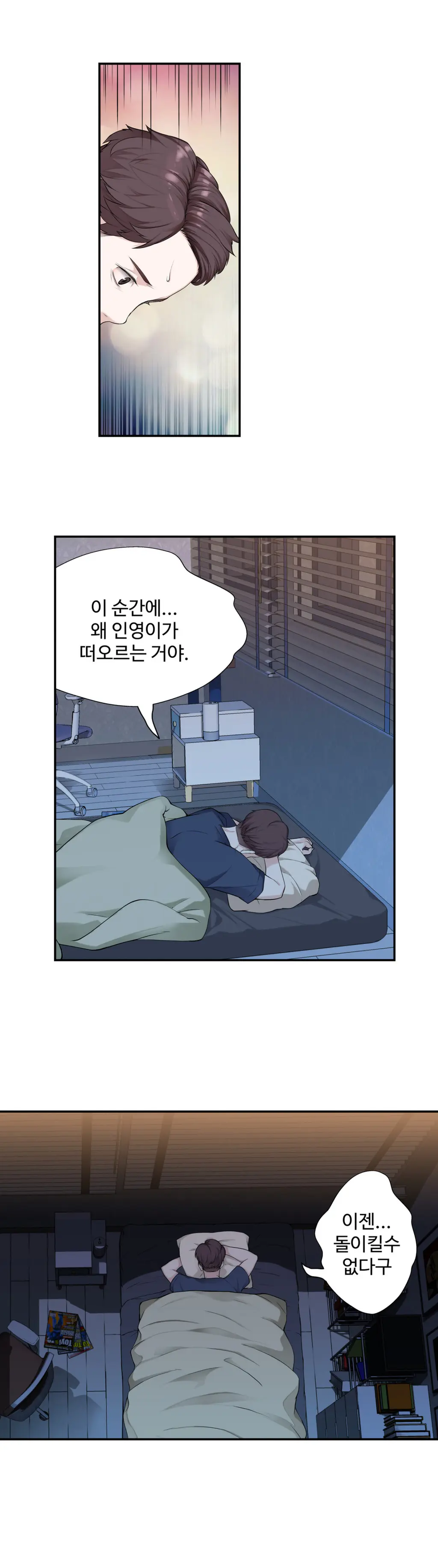 Tissue Thieves Ch.1-16