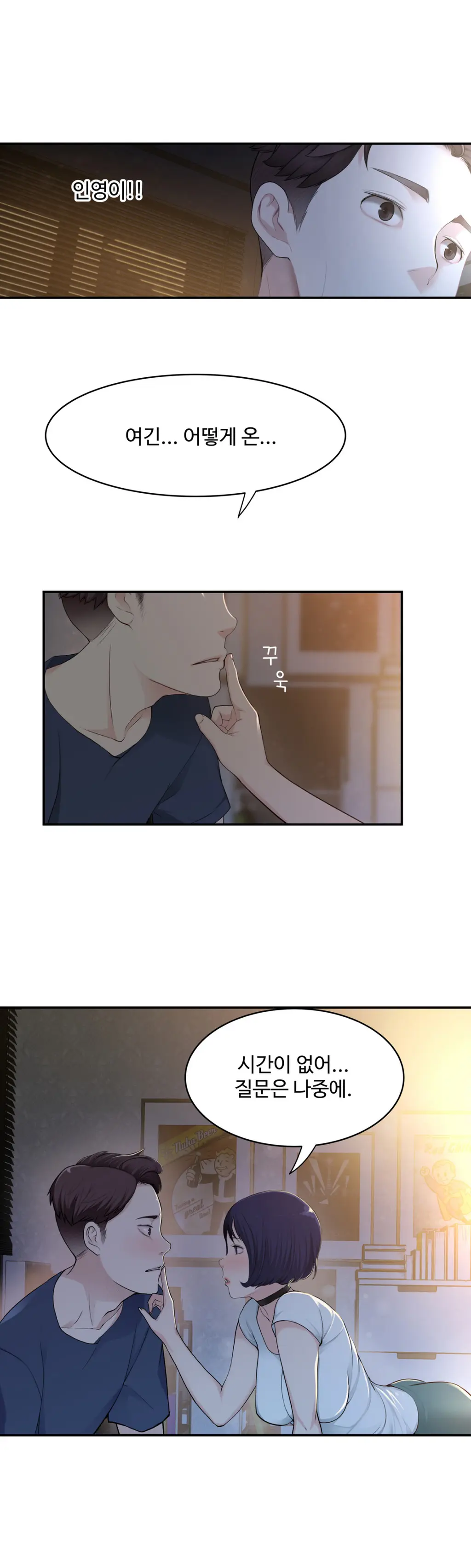 Tissue Thieves Ch.1-16
