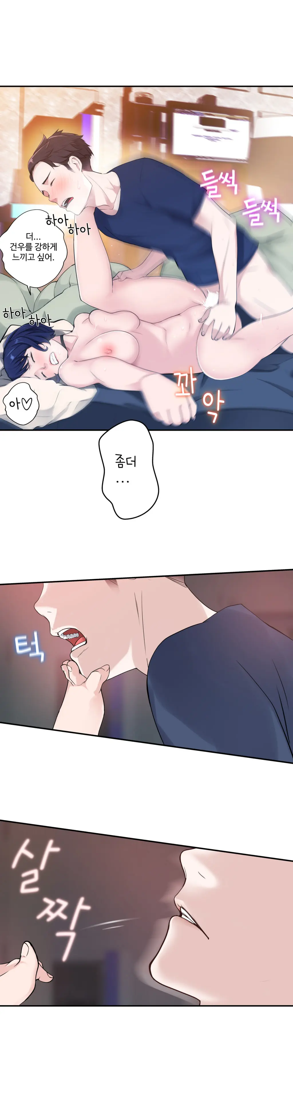 Tissue Thieves Ch.1-16