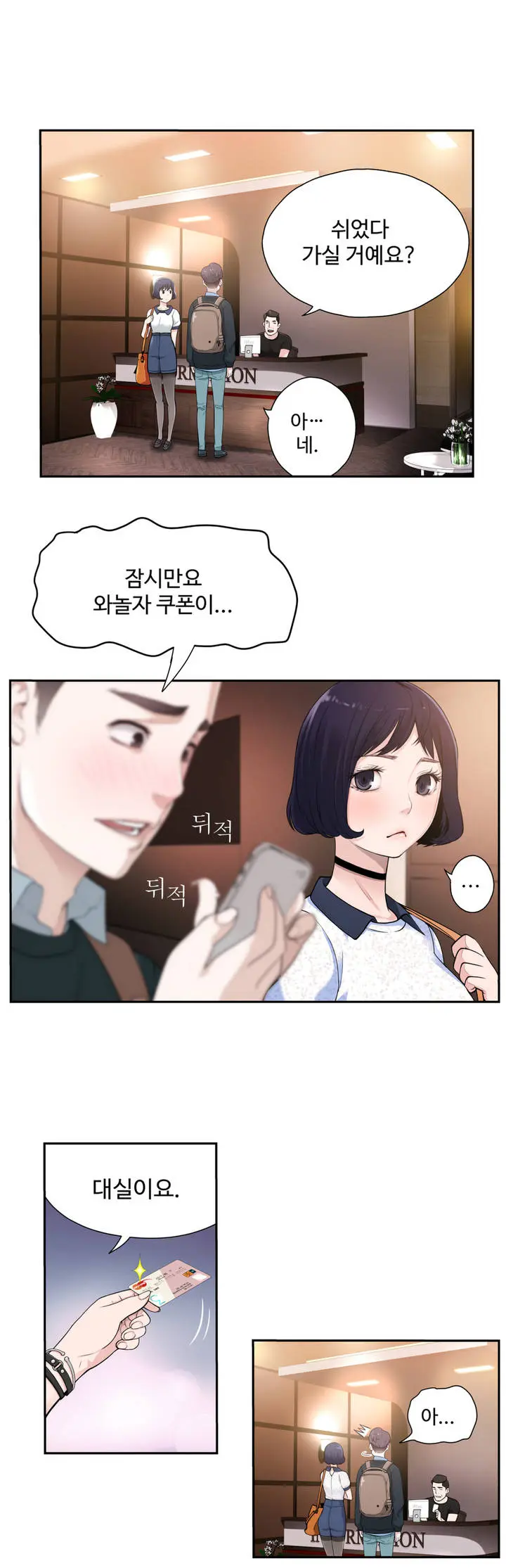Tissue Thieves Ch.1-16