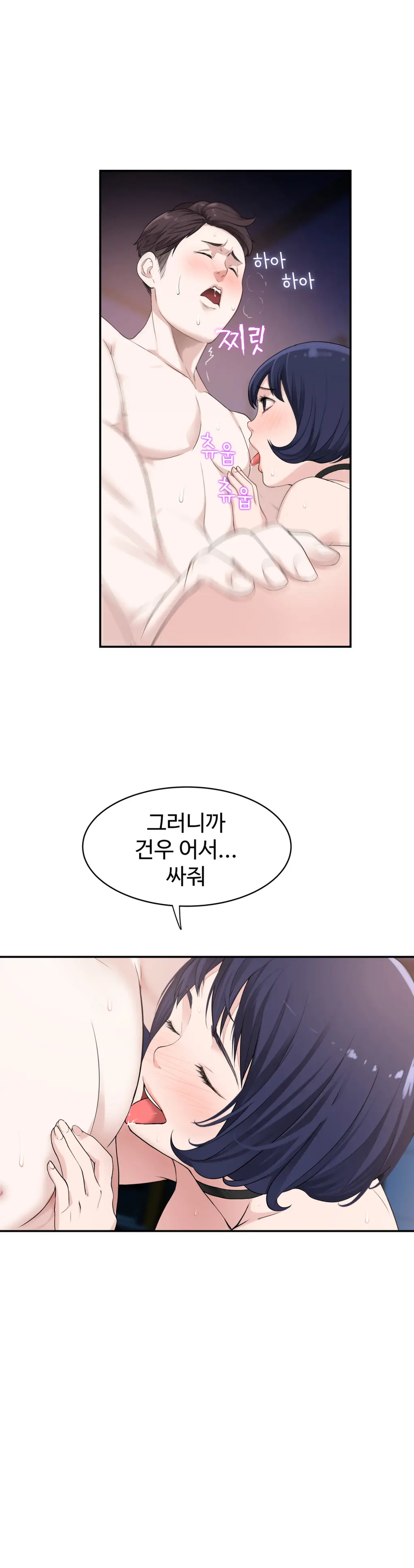 Tissue Thieves Ch.1-16