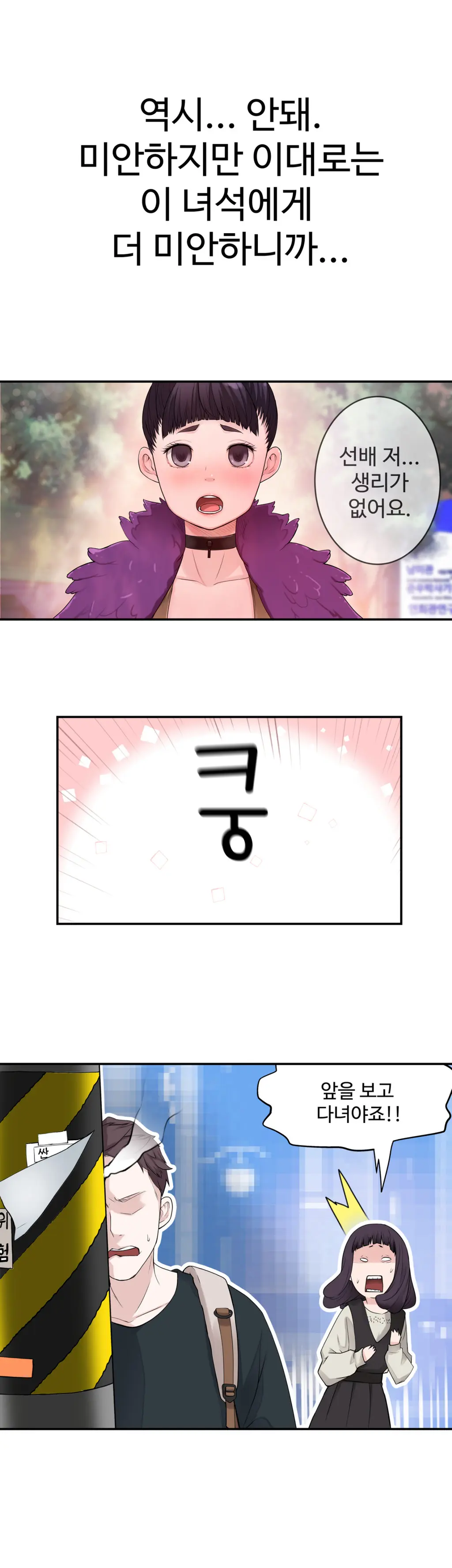 Tissue Thieves Ch.1-16