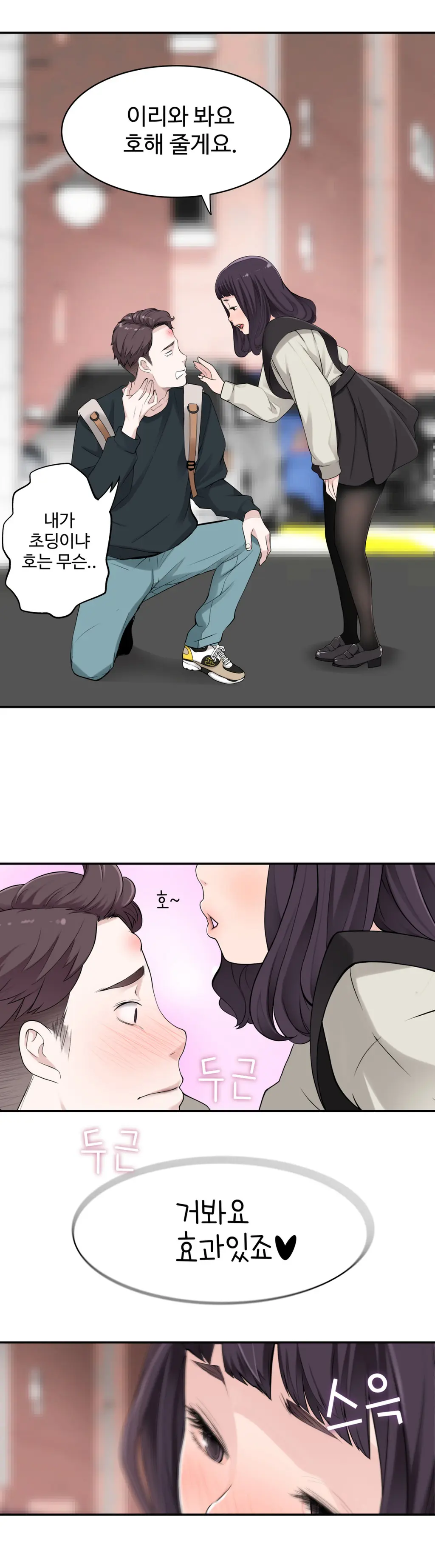 Tissue Thieves Ch.1-16