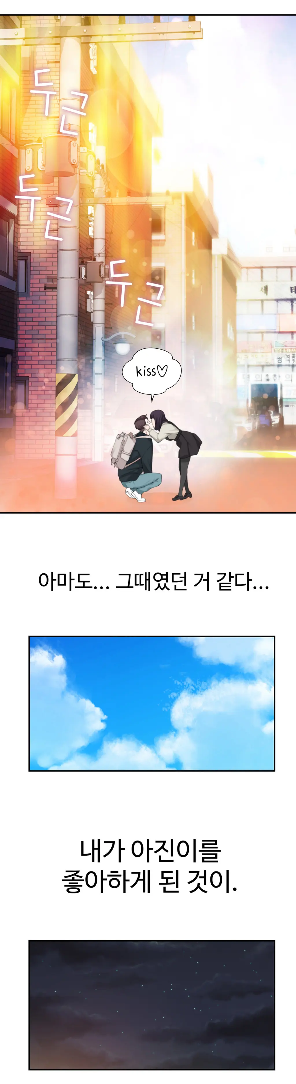 Tissue Thieves Ch.1-16