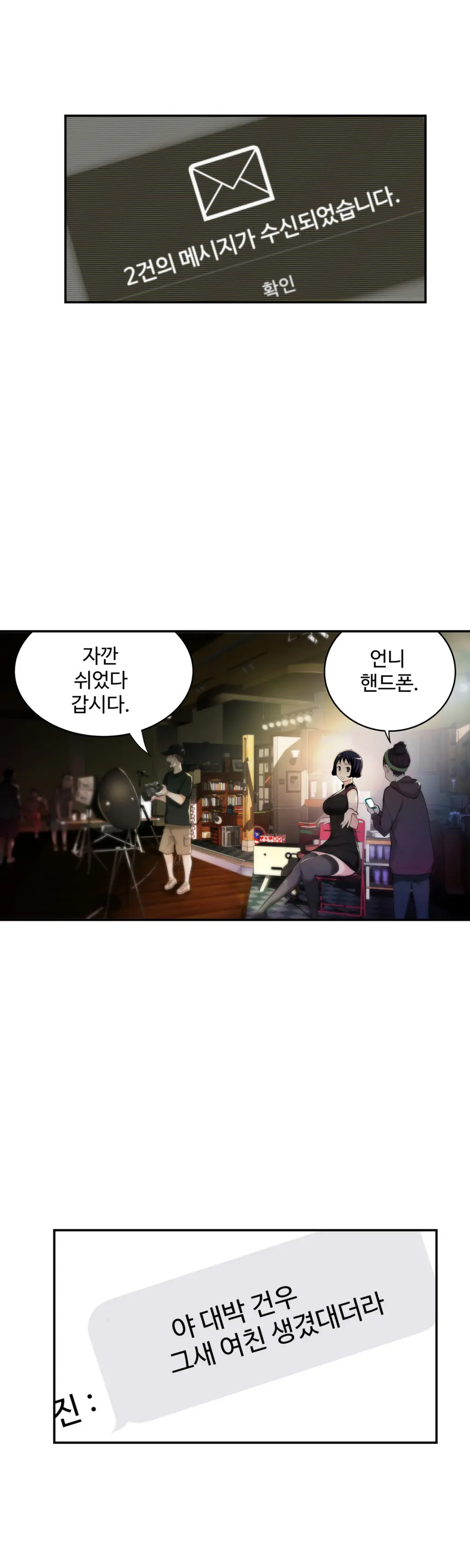 Tissue Thieves Ch.1-16