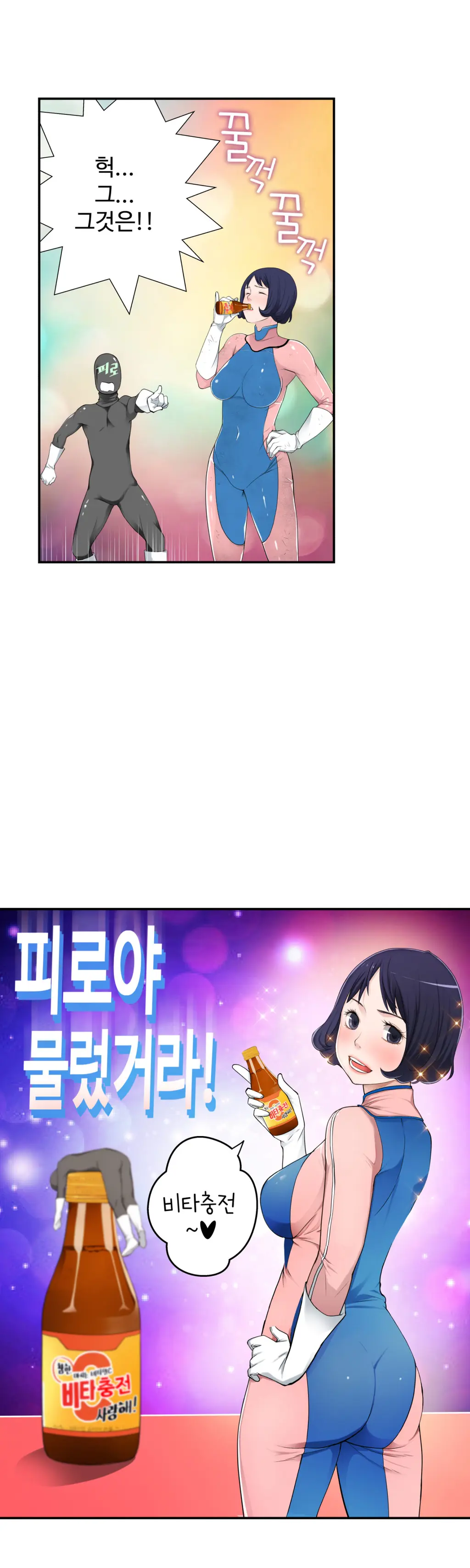 Tissue Thieves Ch.1-16