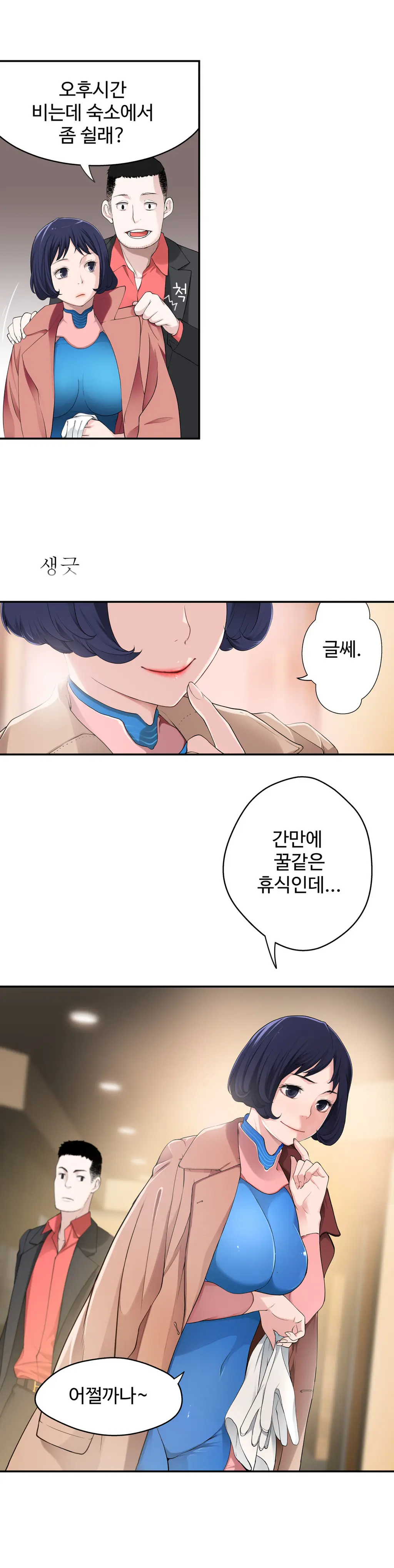 Tissue Thieves Ch.1-16