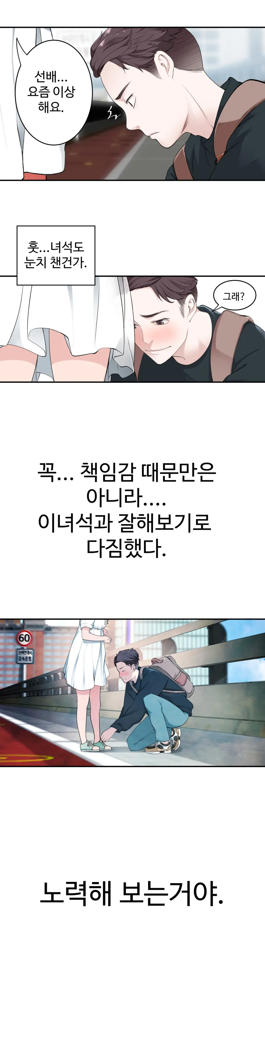 Tissue Thieves Ch.1-16