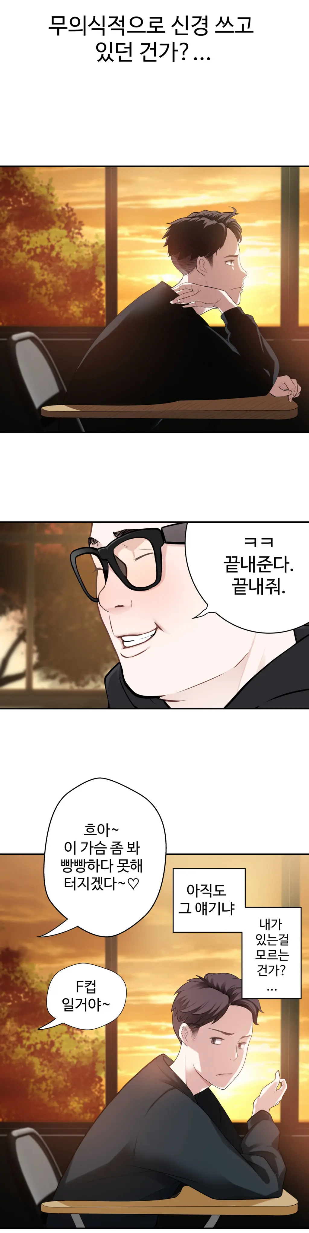 Tissue Thieves Ch.1-16