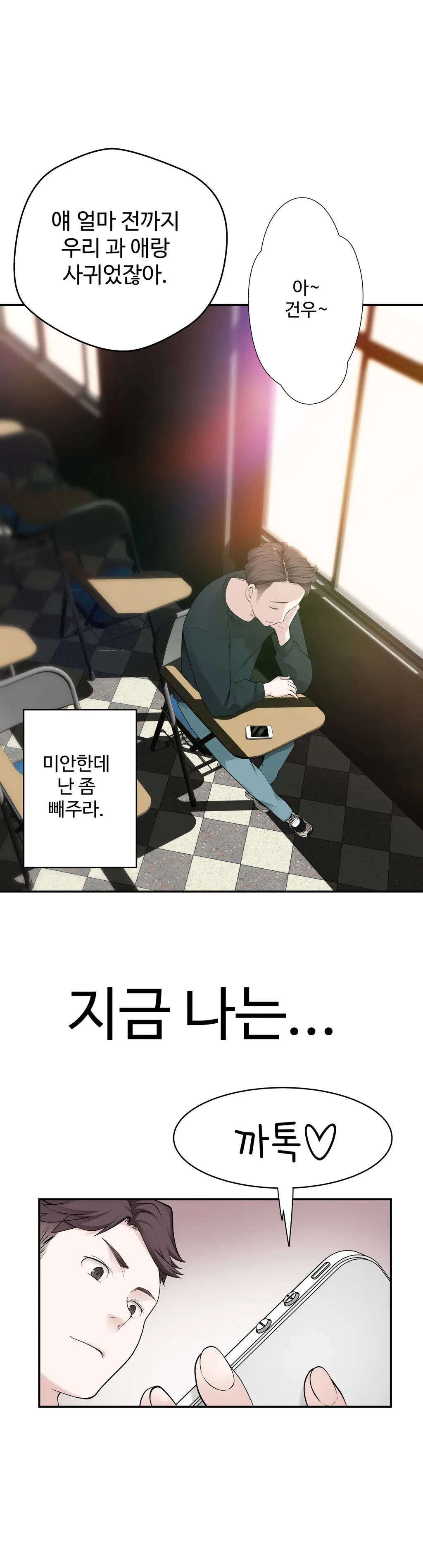 Tissue Thieves Ch.1-16
