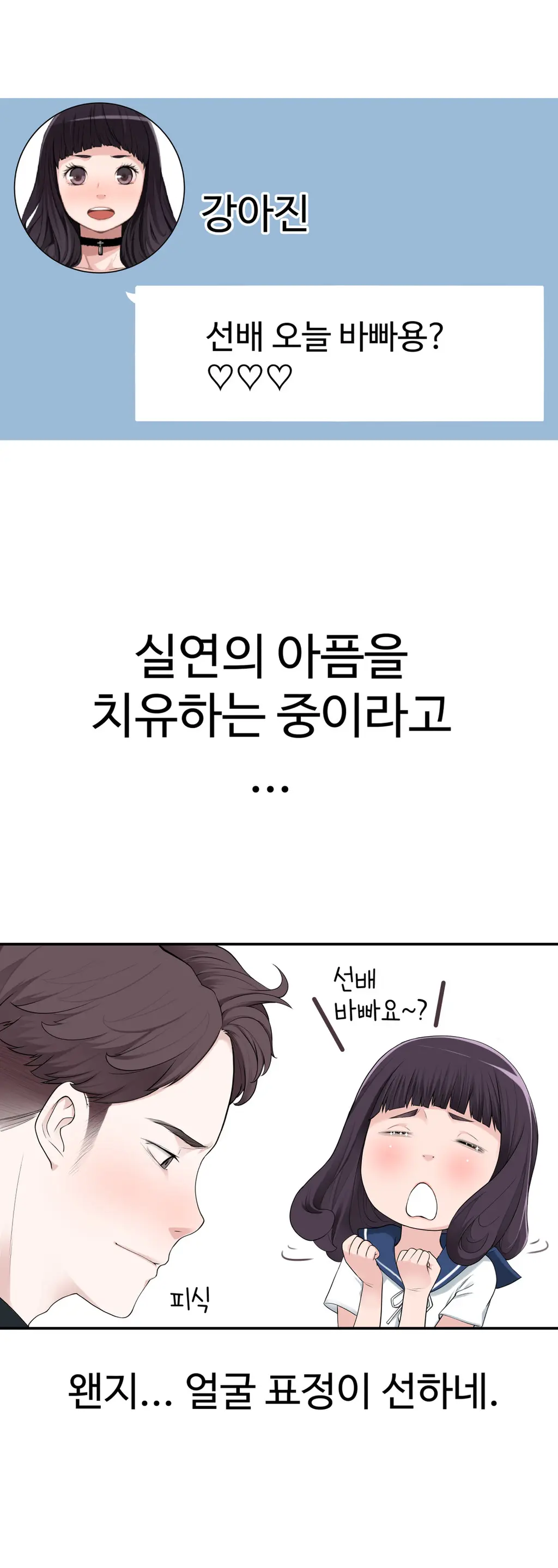 Tissue Thieves Ch.1-16