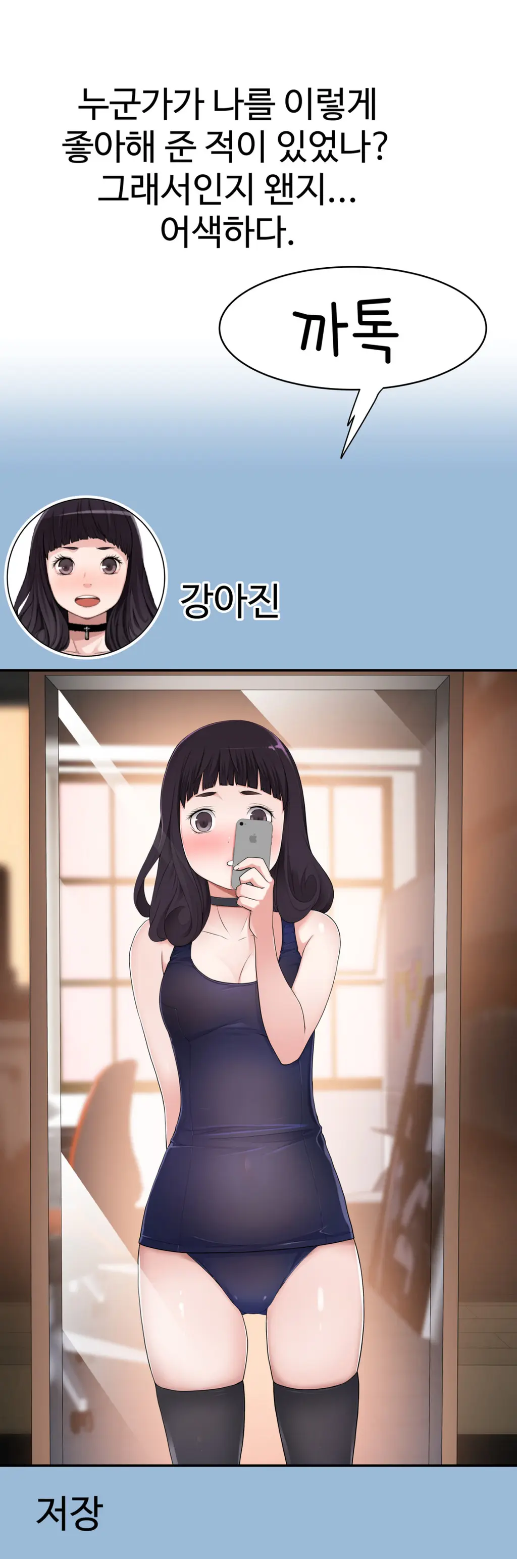 Tissue Thieves Ch.1-16