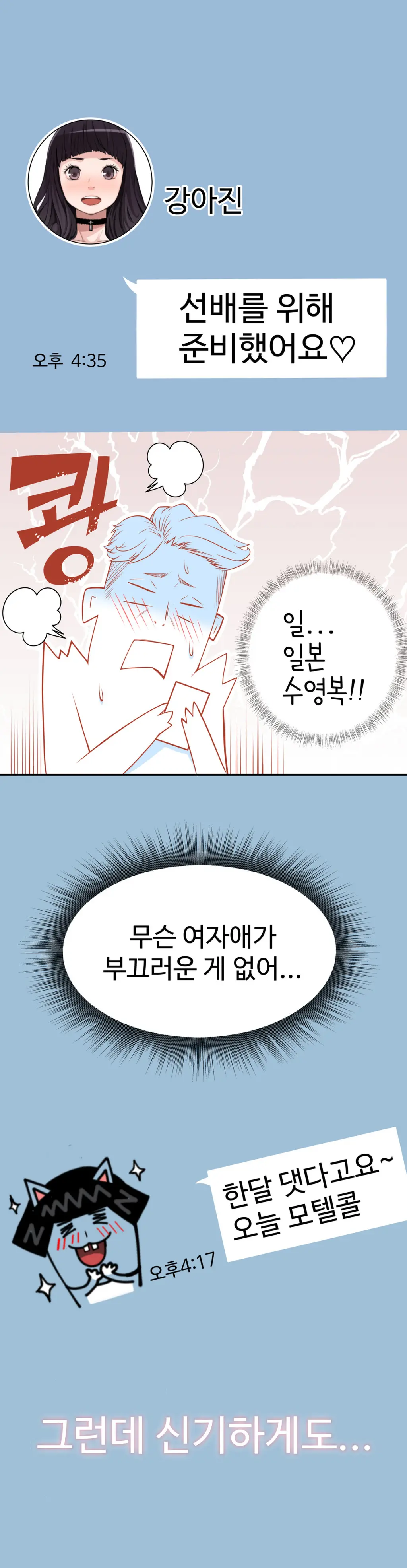 Tissue Thieves Ch.1-16