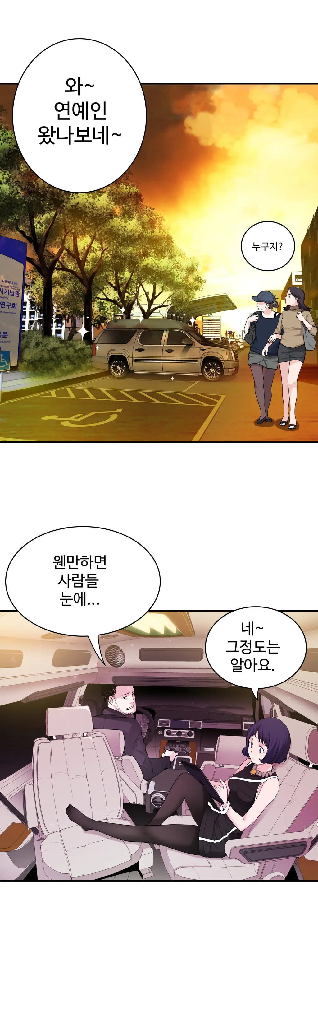 Tissue Thieves Ch.1-16