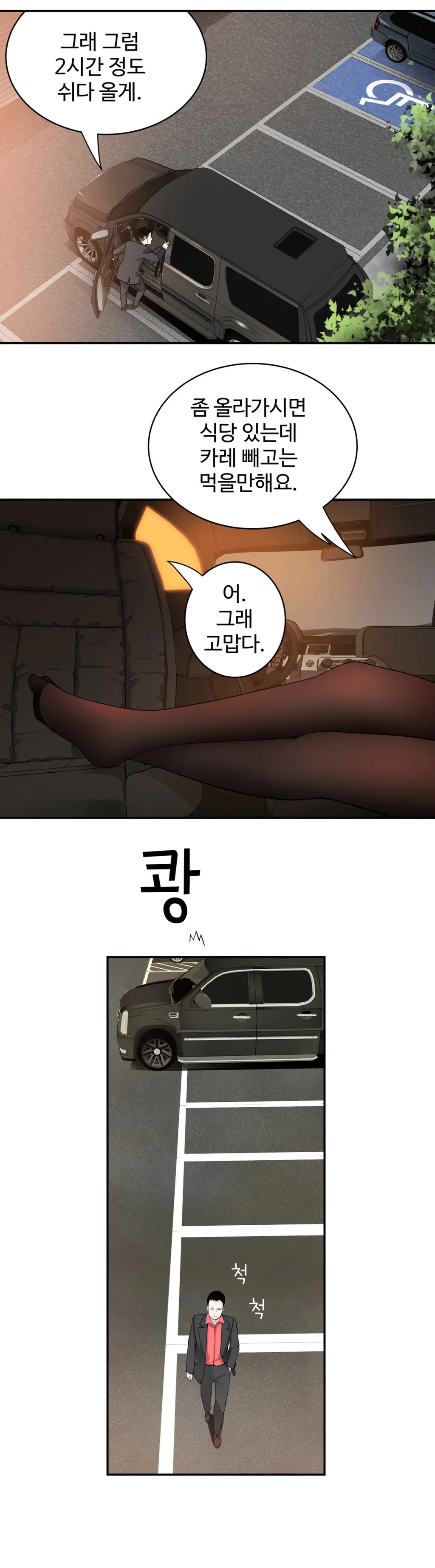 Tissue Thieves Ch.1-16