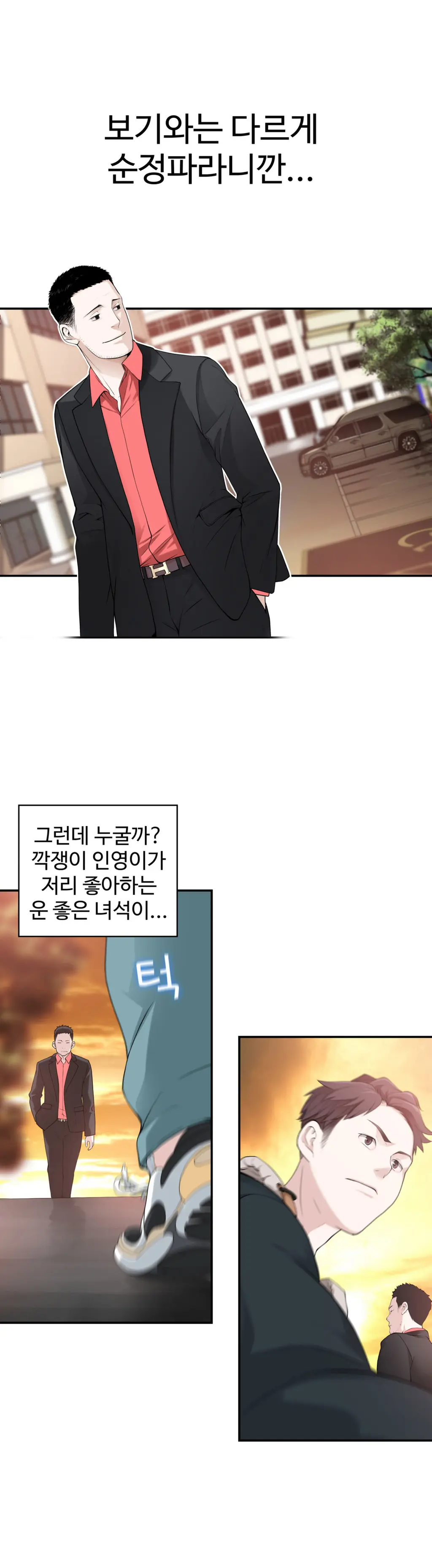 Tissue Thieves Ch.1-16