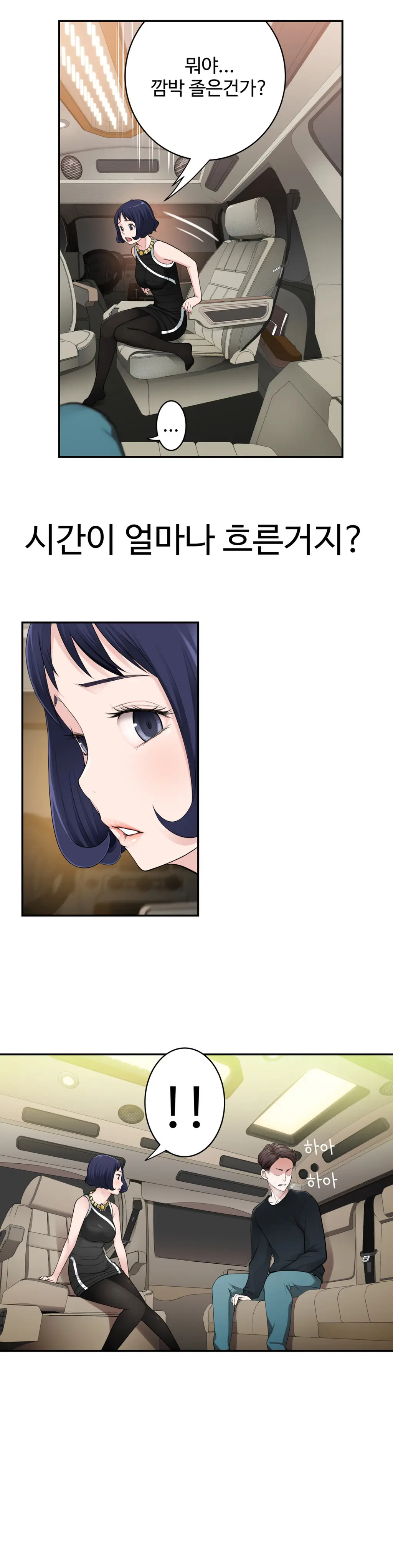 Tissue Thieves Ch.1-16