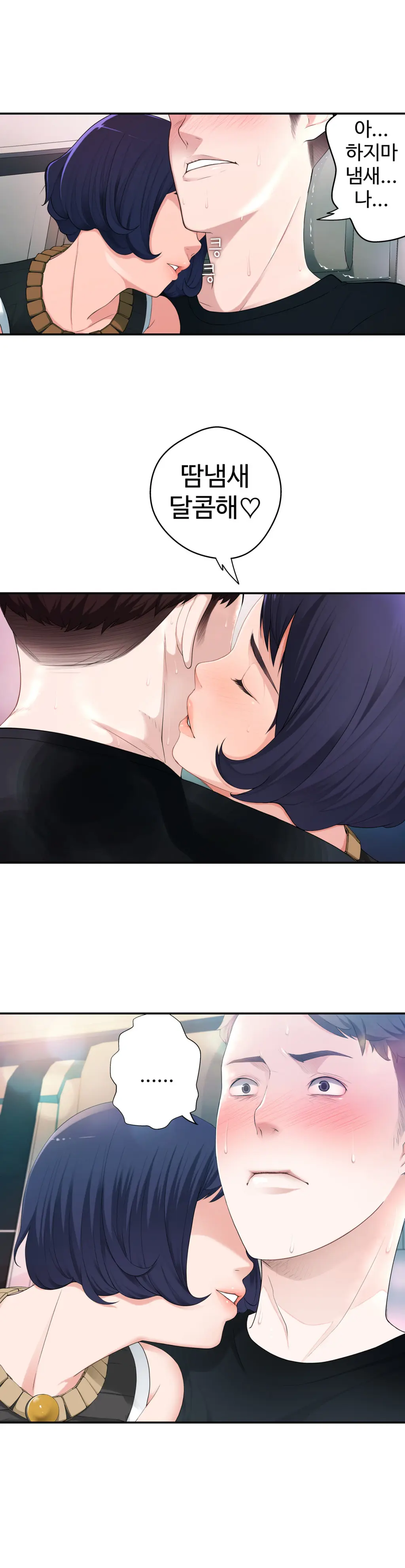 Tissue Thieves Ch.1-16