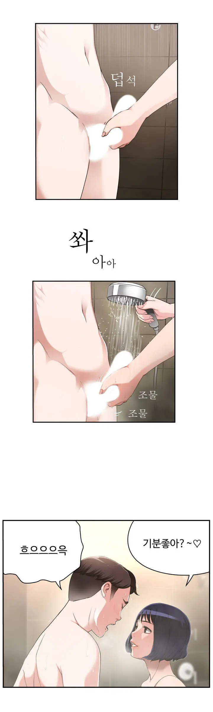 Tissue Thieves Ch.1-16