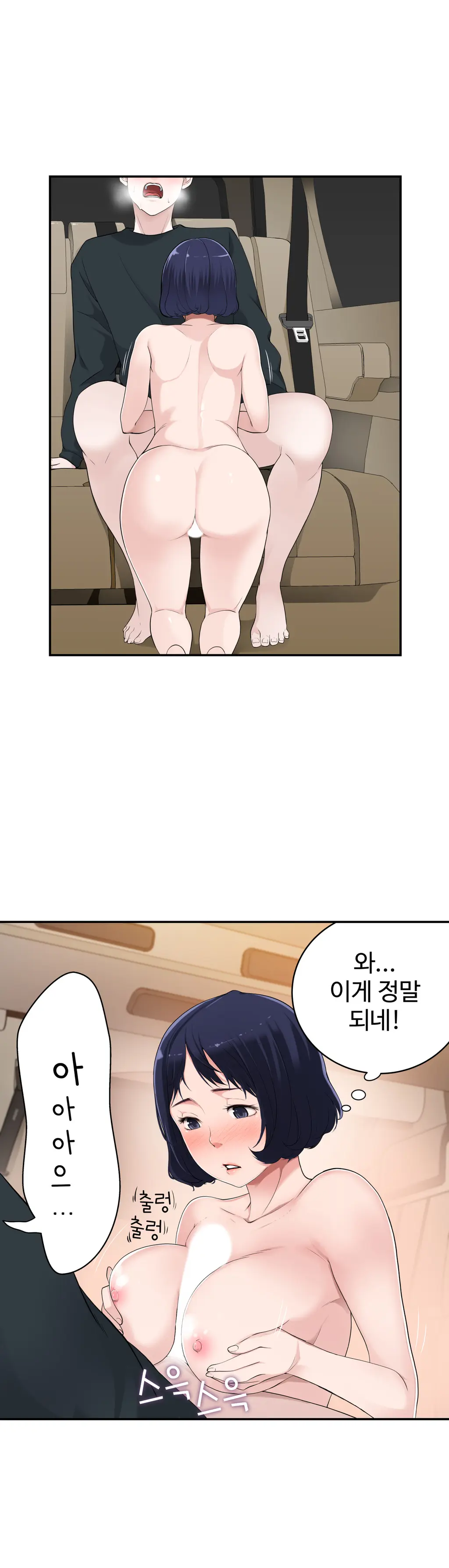 Tissue Thieves Ch.1-16
