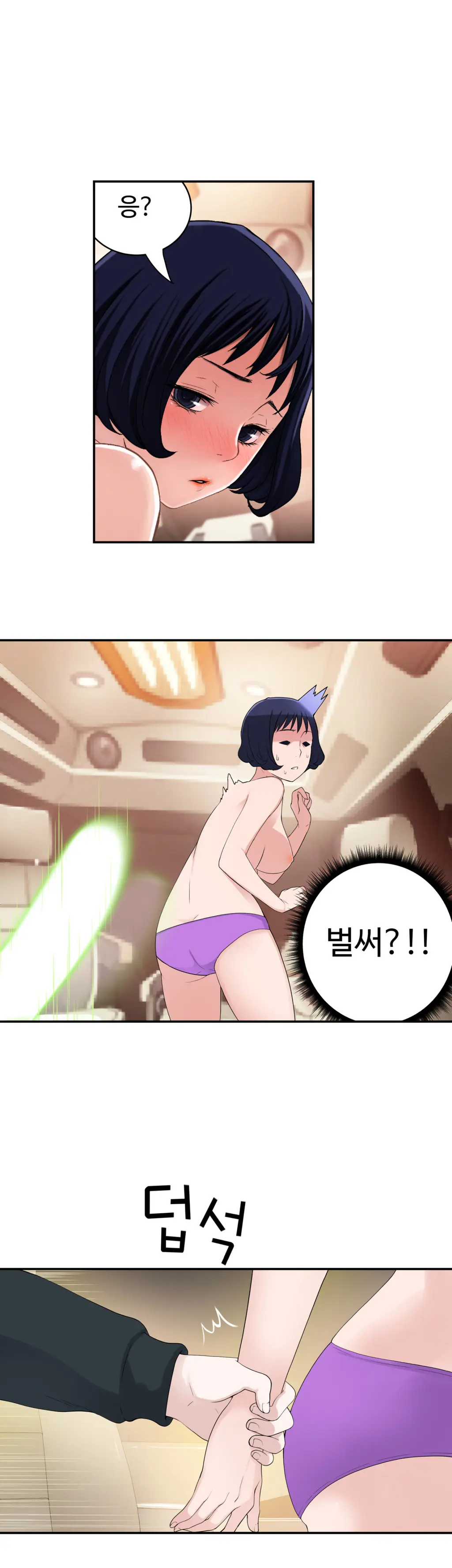 Tissue Thieves Ch.1-16