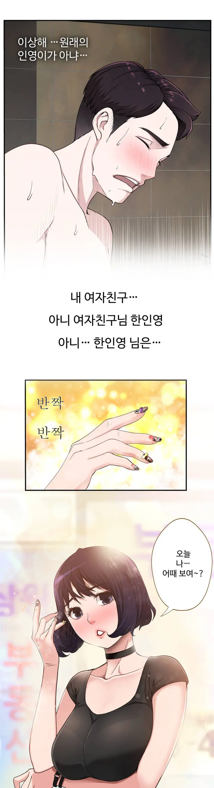 Tissue Thieves Ch.1-16