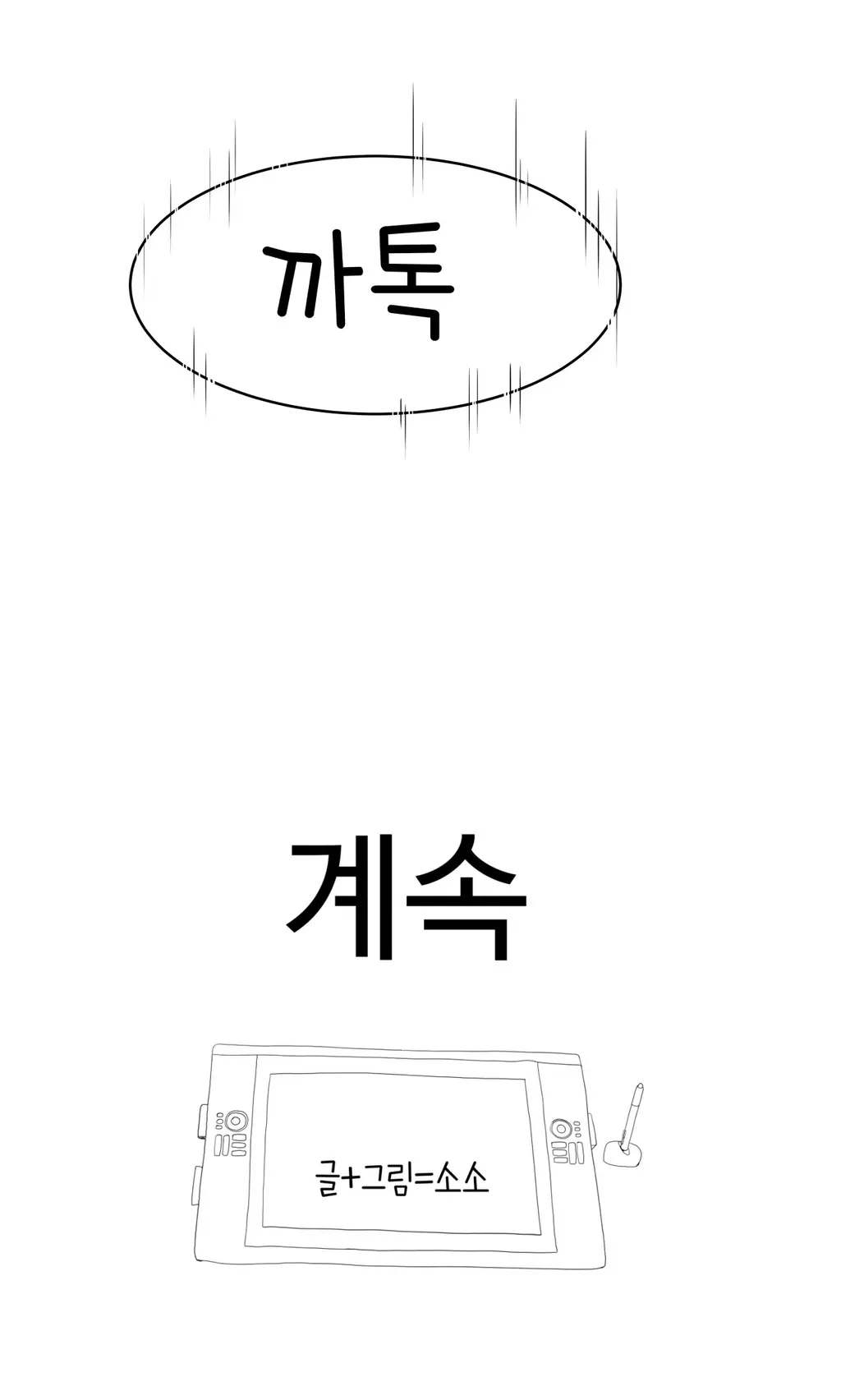 Tissue Thieves Ch.1-16
