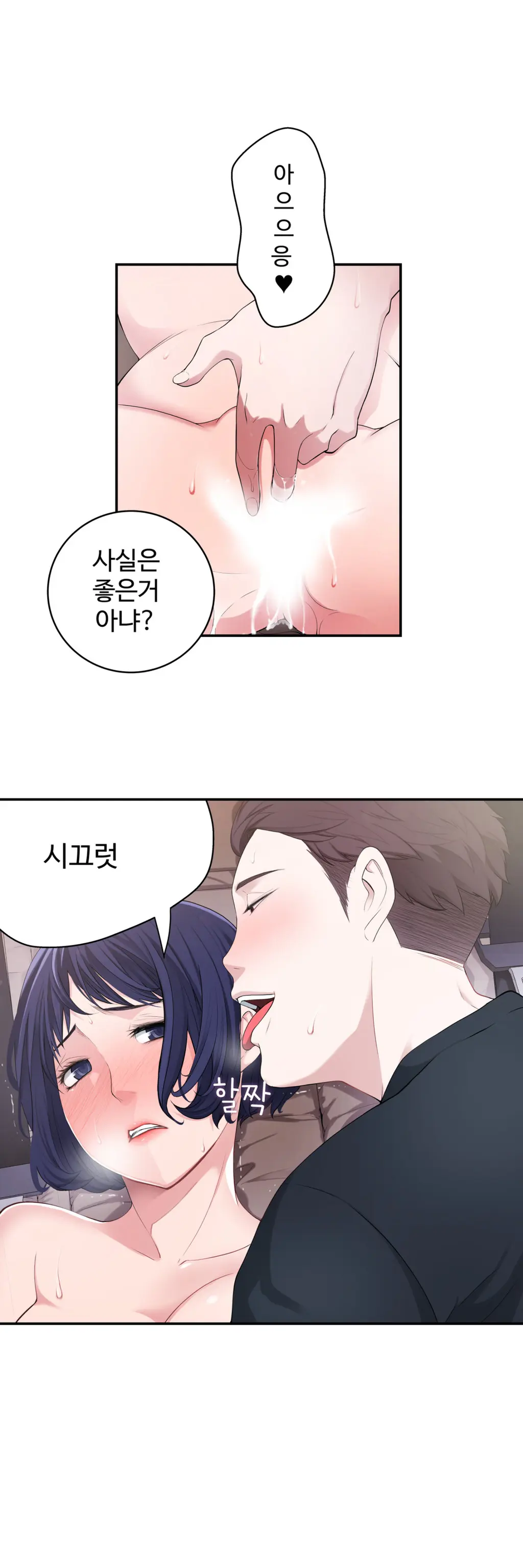 Tissue Thieves Ch.1-16