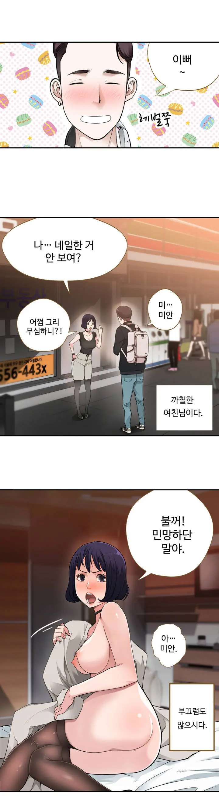 Tissue Thieves Ch.1-16