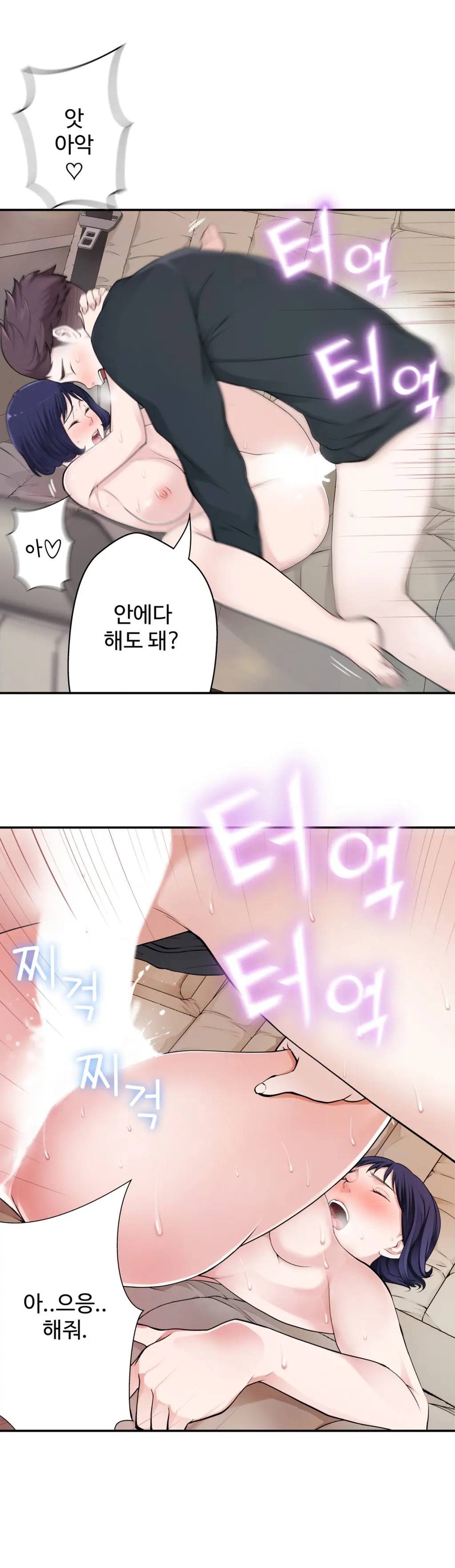 Tissue Thieves Ch.1-16
