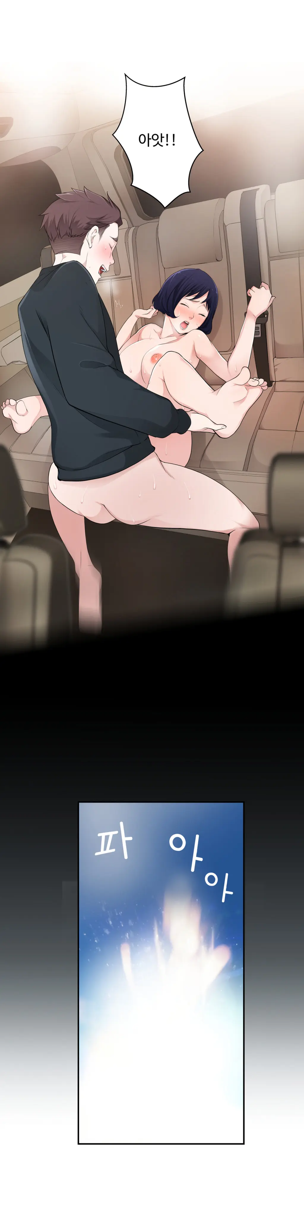 Tissue Thieves Ch.1-16