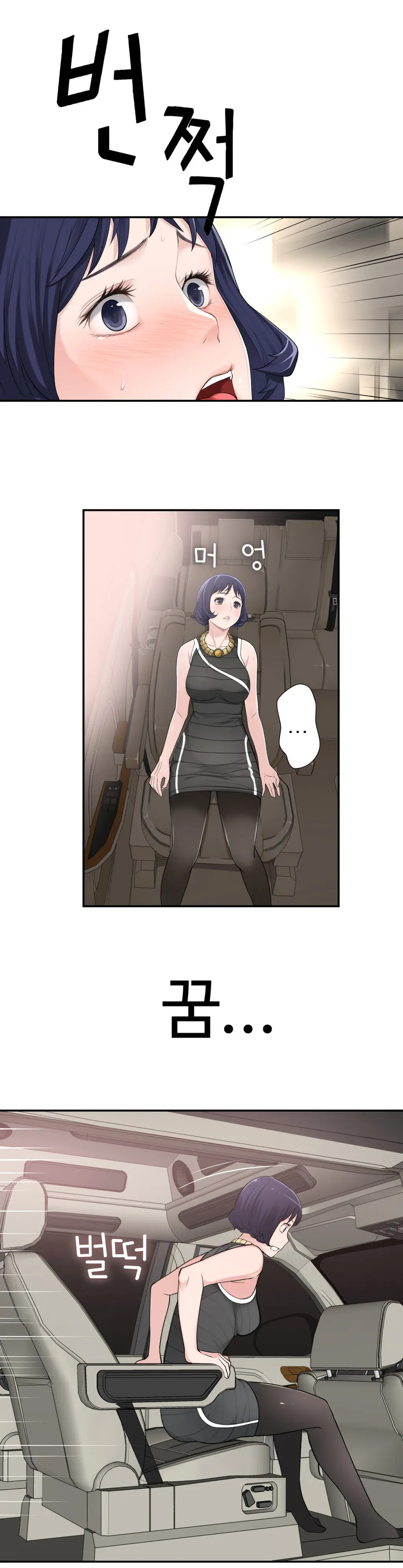 Tissue Thieves Ch.1-16