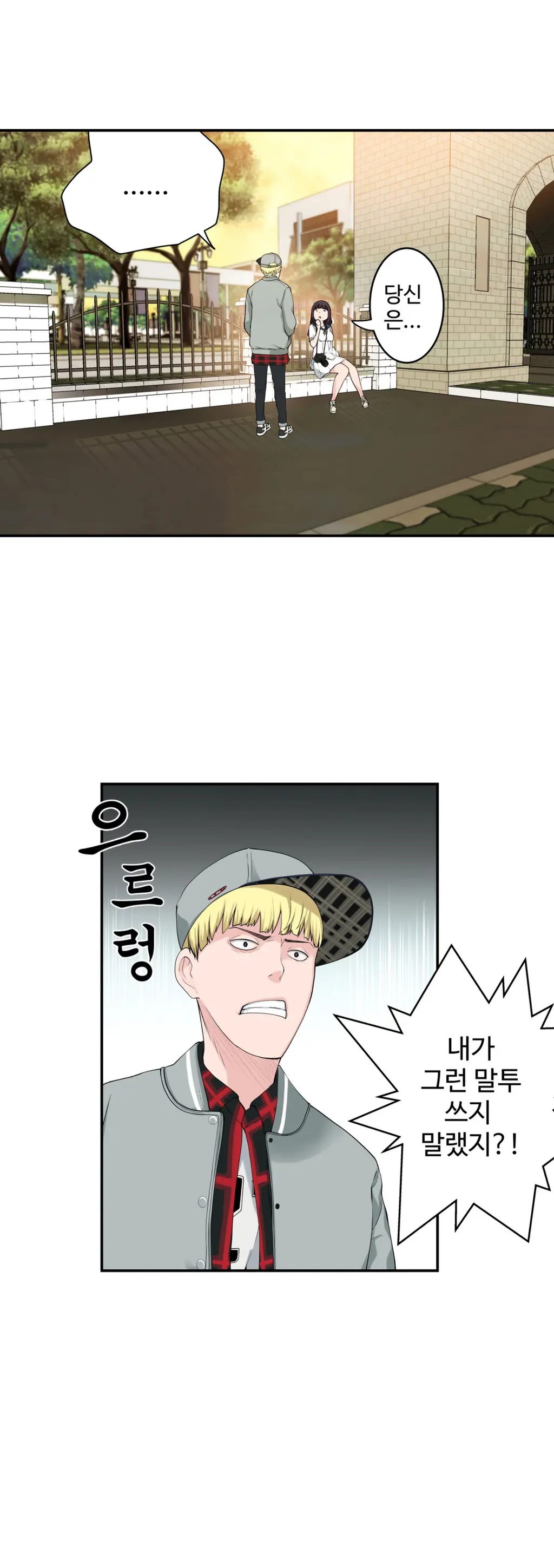 Tissue Thieves Ch.1-16