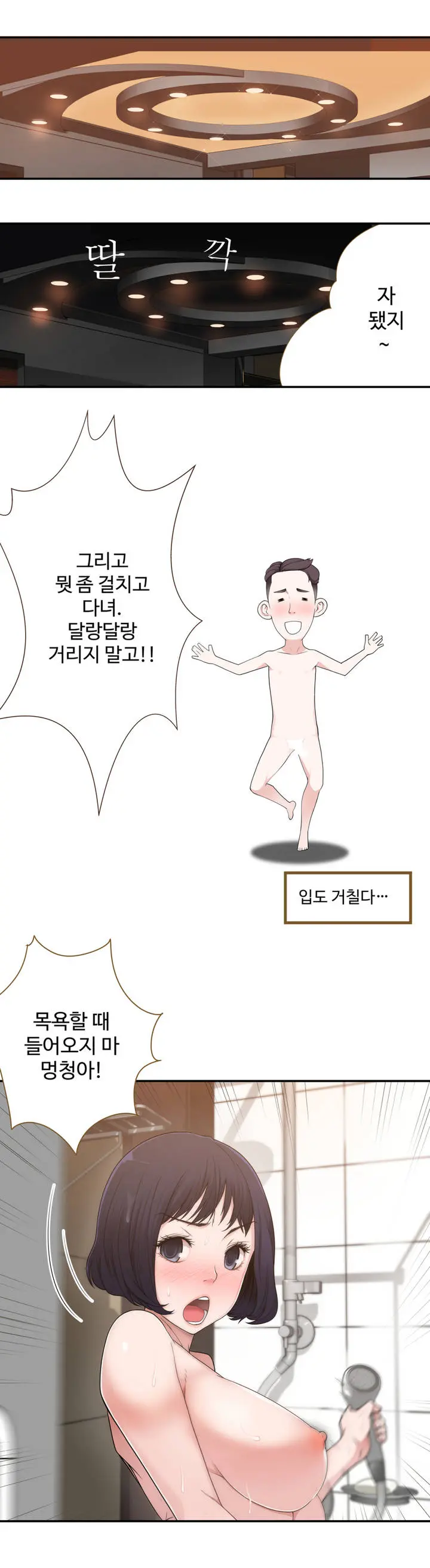 Tissue Thieves Ch.1-16
