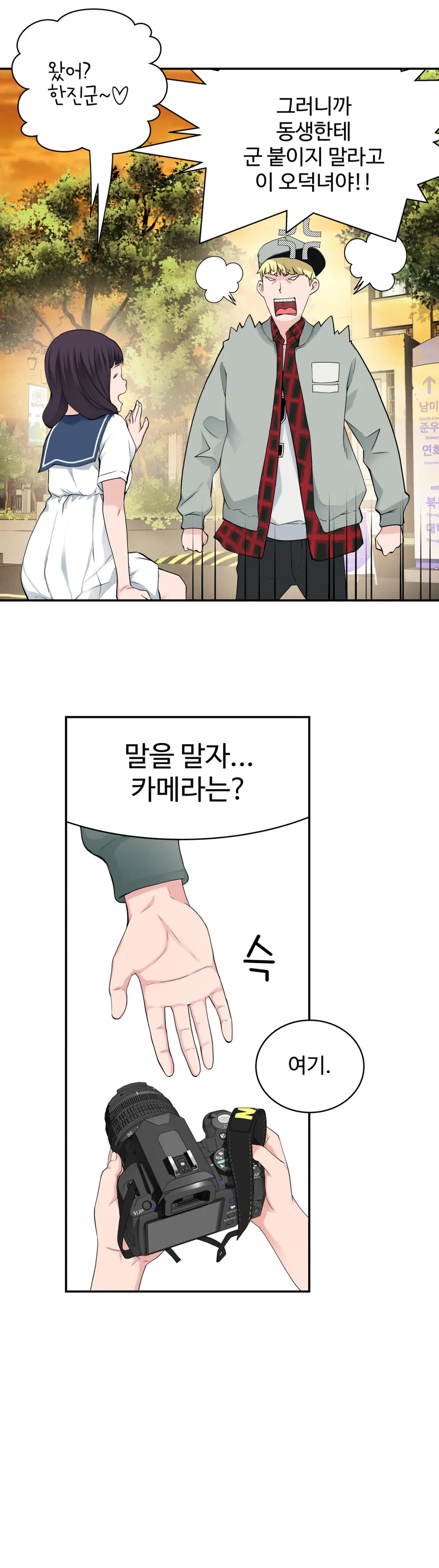 Tissue Thieves Ch.1-16